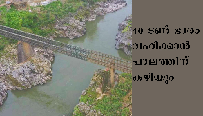 അരുണാചലില്‍  ഇന്ത്യ പുതിയ പാലം നിര്‍മ്മിച്ചു. സൈന്യത്തിനും ഇത് ഉപയോഗിക്കാന്‍ കഴിയും.