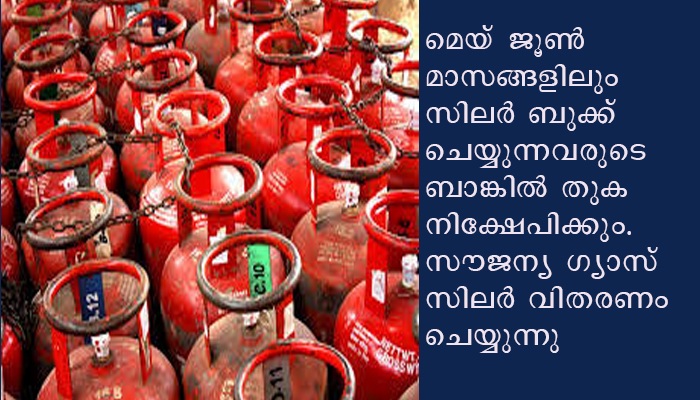 പ്രധാനമന്ത്രി ഉജ്ജ്വലയോജന പദ്ധതി പ്രകാരം എറണാകുളം ജില്ലയില്‍  ഗ്യാസ് വിതരണം ചെയ്തു