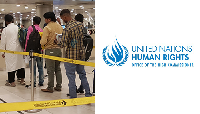പ്രവാസികളുടെ മടക്കം;  ഐക്യരാഷ്ട്രസഭയുടെ മനുഷ്യാവകാശ കൗൺസിലിന് നിവേദനം