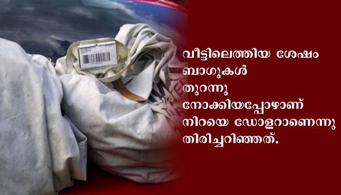 മാലിന്യമെന്ന് കരുതി പെറുക്കിയെടുത്തു; റോഡില്‍നിന്നു കിട്ടിയത്  പത്തു ലക്ഷം  ഡോളര്‍