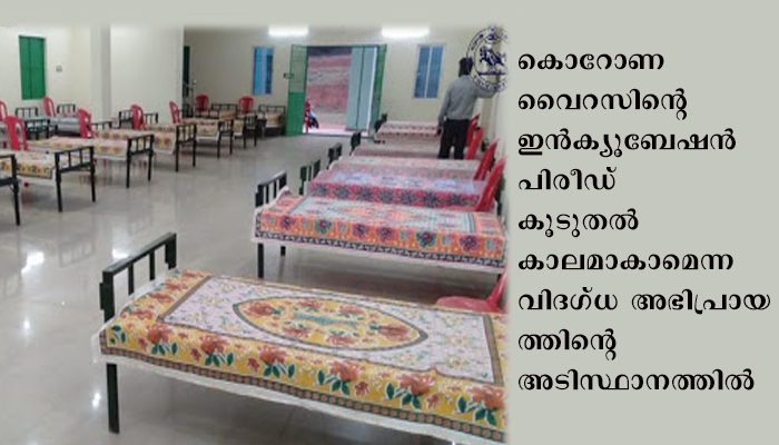 ക്വാറന്റീന്‍ കാലാവധി 28 ദിവസമാക്കി ഉയര്‍ത്തി ഒഡീഷ സര്‍ക്കാര്‍