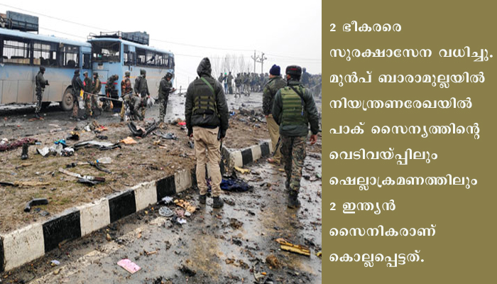 കശ്മീരില്‍ വീണ്ടും ഏറ്റുമുട്ടല്‍ കേണലും മേജറുമടക്കം അഞ്ച് സൈനികര്‍ക്ക് വീരമൃത്യു