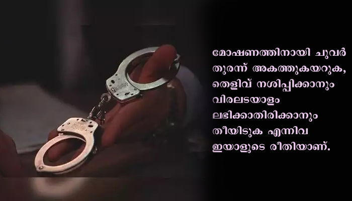 ചുവര്‍തുരന്ന് മോഷണം നടത്തിയ ആളെത്തന്നെ പിറ്റേന്ന് കടയുടമ പണിക്കുവിളിച്ചു. ആള്‍ പണിക്കെത്തി ചുവര്‍ അടച്ച് കൂലിയുംവാങ്ങി സ്ഥലംവിട്ടു
