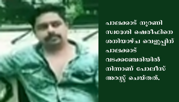 മോഡലിംഗ് വാഗ്ദാനം നല്‍കി പണം തട്ടല്‍, ലൈംഗീക പീഢനം പ്രധാന പ്രതി ഷെരീഫിനെ ചോദ്യം ചെയ്യുന്നു