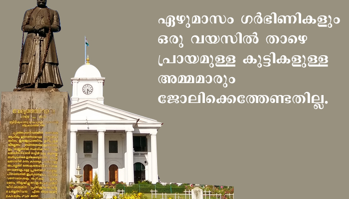 സര്‍ക്കാര്‍ ഓഫീസുകള്‍ പൂര്‍ണതോതില്‍ പ്രവര്‍ത്തനം ആരംഭിക്കുന്നു, തിങ്കളാഴ്ച മുതല്‍ എല്ലാ ജീവനക്കാരും ജോലിക്കെത്താന്‍ നിര്‍ദേശം