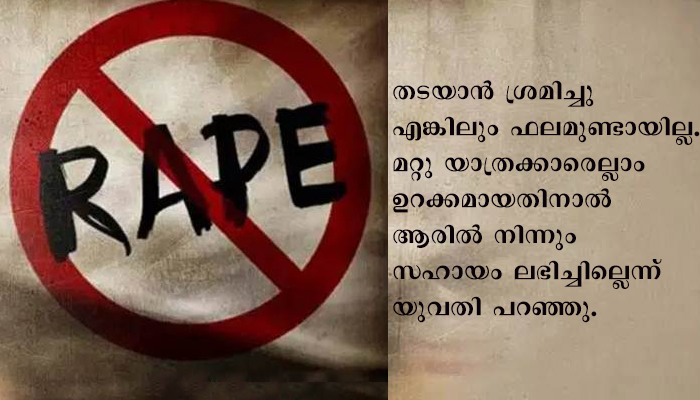 നോയിഡയിലെ ബസ്സില്‍ നിര്‍ഭയ മോഡല്‍ കൂട്ടബലാല്‍സംഗം
