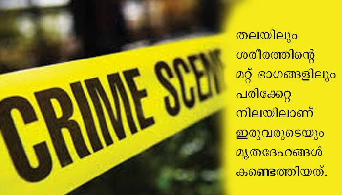 ഭാര്യയുടെ അവിഹിതം; ഭർത്താവും സഹോദരനും ചേർന്ന് യുവതിയെയും സുഹൃത്തിനെയും അടിച്ച് കൊന്നു.