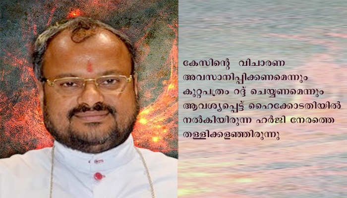 കന്യാസ്ത്രീയെ മാനഭംഗപ്പെടുത്തിയ കേസിൽ ബിഷപ്പ് ഫ്രാങ്കോ മുളയ്ക്കലിന്റെ ജാമ്യം റദ്ദാക്കി ; കോടതി അറസ്റ്റ് വാറണ്ട് പുറപ്പെടുവിച്ചു