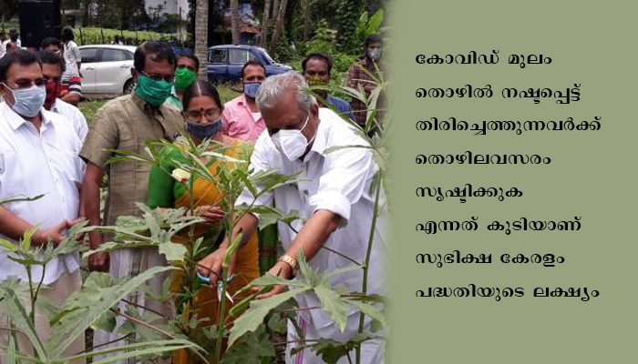 കാര്‍ഷിക മേഖലയില്‍ തൊഴില്‍ കണ്ടെത്തുകയാണ് യുവാക്കള്‍ ചെയ്യേണ്ടത്: മന്ത്രി എ സി മൊയ്തീന്‍