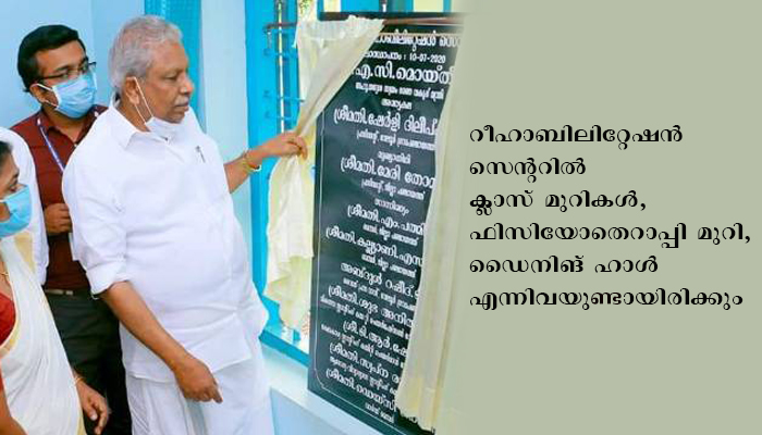വേലൂരില്‍ റീഹാബിലിറ്റേഷന്‍ സെന്റര്‍ ശിലാസ്ഥാപനം