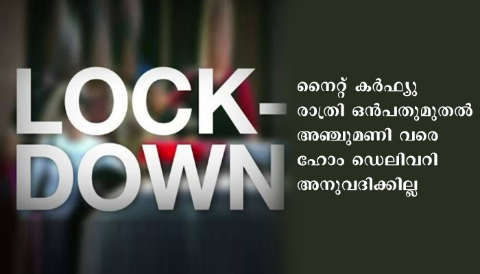 തിരുവനന്തപുരം കോര്‍പ്പറേഷനു കീഴില്‍ ഒരാഴ്ചകൂടി ലോക്ക് ഡൗണ്‍ തുടരും