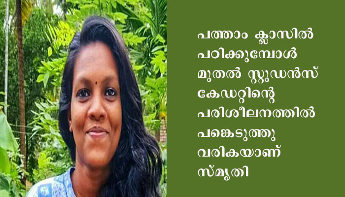 സ്റ്റുഡൻസ് പോലീസ് കേഡറ്റ് സംവിധാനത്തിൽ നിന്നും ലഭിച്ച പരിശീലനം തുണയായി: പ്ലസ് ടൂ വിദ്യാർത്ഥിനിക്ക് മുന്നിൽ സുല്ലിട്ട് കള്ളൻ