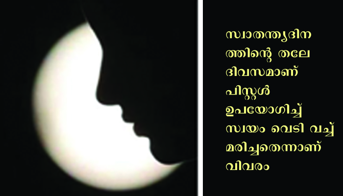 മലിനീകരണത്തില്‍ ആശങ്ക: മോദിയ്ക്ക് കത്തെഴുതി വച്ചിട്ട് 16കാരി ആത്മഹത്യ ചെയ്തു