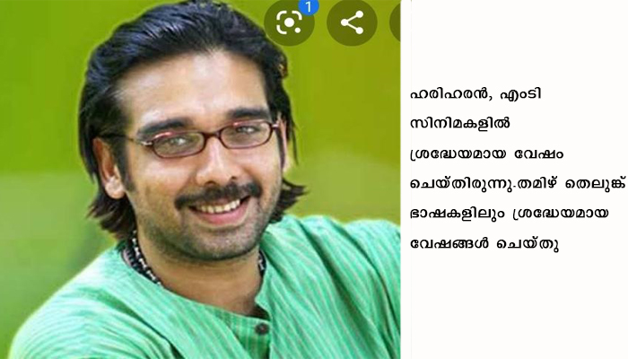 പൗരുഷം പ്രശ്നമായി .. സിനിമകൾ കുറഞ്ഞു – വിനീത്