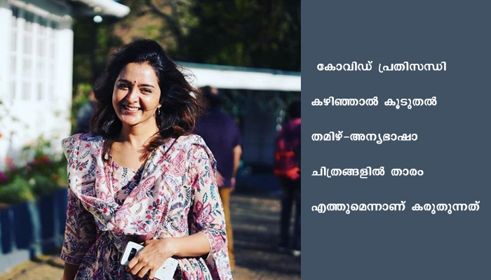 തമിഴകം കീഴടക്കാന്‍ മലയാളത്തിലെ ലേഡി സൂപ്പര്‍ സ്റ്റാര്‍.