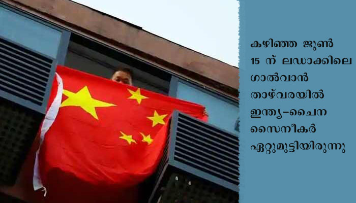 ചൈനയില്‍ ആഭ്യന്തര അഴിമതിയെന്ന് സൈനീകന്‍.. 