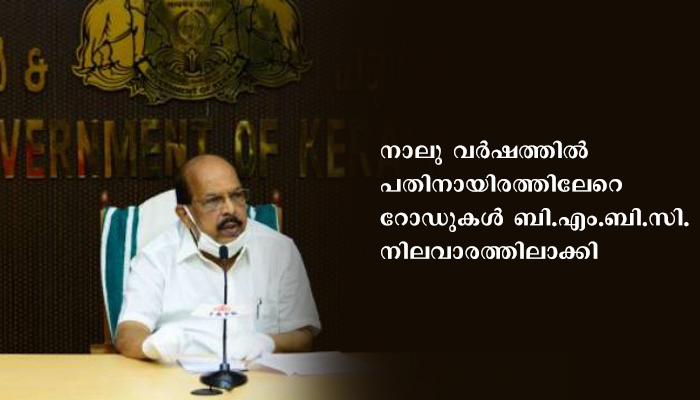 നാലുവര്‍ഷമായി സംസ്ഥാനത്ത് സമാനതകളില്ലാത്ത വികസനം: മന്ത്രി ജി സുധാകരന്‍