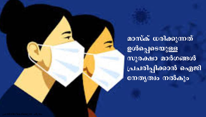 നൈബര്‍ഹുഡ് വാച്ച് സിസ്റ്റം സംസ്ഥാനത്താകെ നടപ്പാക്കും: മുഖ്യമന്ത്രി