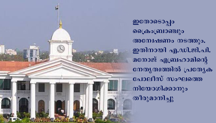 സെക്രട്ടേറിയറ്റിലെ തീപിടിത്തം: അന്വേഷിക്കാന്‍ വിദഗ്ധ സംഘത്തെ നിയോഗിച്ചു