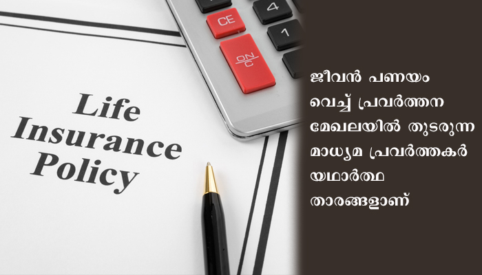 കൊവിഡ് ബാധിച്ച് മരിക്കുന്ന മാധ്യമപ്രവര്‍ത്തകര്‍ക്ക് 50 ലക്ഷത്തിന്റെ ഇന്‍ഷുറന്‍സ് നല്‍കുമെന്ന് അസം സര്‍ക്കാര്‍