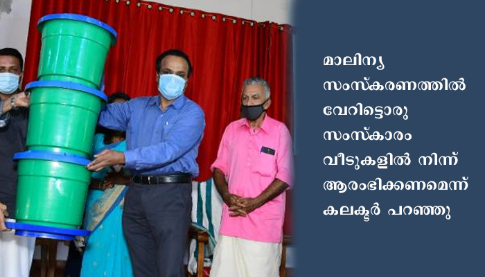 ശുചിത്വ പദവിയില്‍ പറവൂര്‍ നഗരസഭ