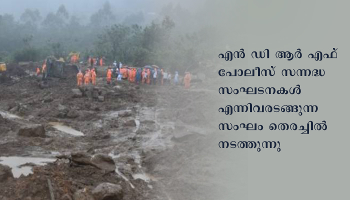 പെട്ടിമുടിയില്‍ തെരച്ചില്‍ തുടരുന്നു; മരണം 52