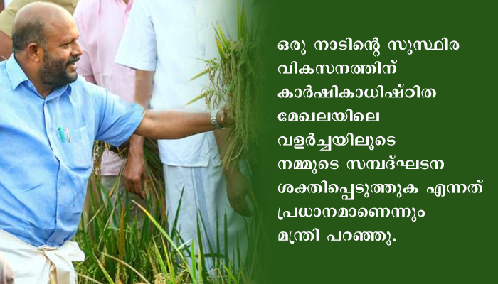 കാര്‍ഷിക മേഖലയിലേക്ക് യുവാക്കള്‍ കൂടുതലായി കടന്നു വരുന്നത് വലിയ പ്രതീക്ഷ- മന്ത്രി വി എസ് സുനില്‍ കുമാര്‍