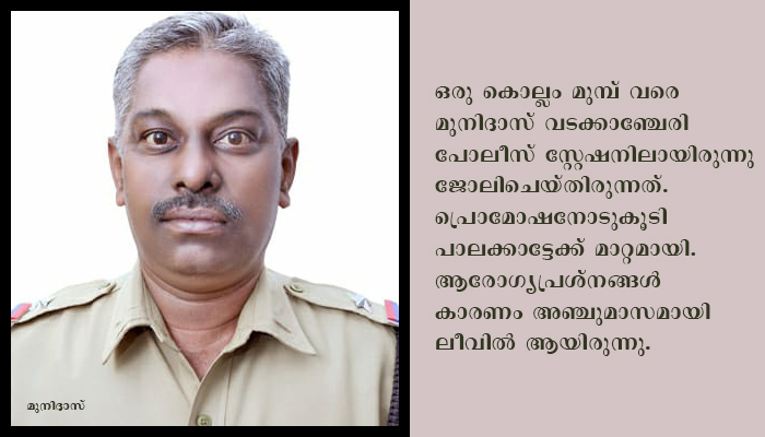 വടക്കാഞ്ചേരി പോലീസ് ക്വാർട്ടേഴ്സിൽ എസ്ഐയെ തൂങ്ങിമരിച്ചനിലയിൽ കണ്ടെത്തി