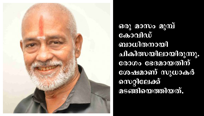 ഷൂട്ടിങ്ങിനിടെ കുഴഞ്ഞ് വീണ് കന്നട ഹാസ്യതാരം റോക്ക്‌ലെന്‍ സുധാകര്‍ മരിച്ചു