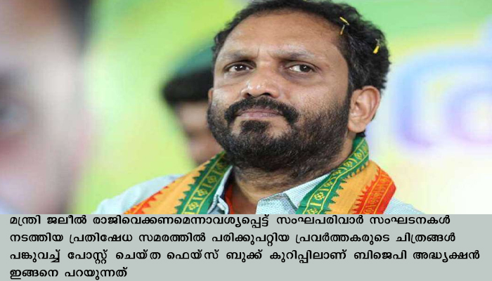 സഹന സമരം തുടരുക തന്നെ ചെയ്യുമെന്ന്‌ ബിജെപി അദ്ധ്യക്ഷന്‍ കെ സുരേന്ദ്രന്‍