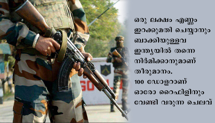 ഒരു ലക്ഷം എകെ-203 റൈഫിള്‍ സമാഹരിക്കാന്‍ റഷ്യയുമായി ഒപ്പുവെച്ച് ഇന്ത്യ; മിനിറ്റില്‍ 600 വെടിയുണ്ടകള്‍ ചീറിപ്പായും