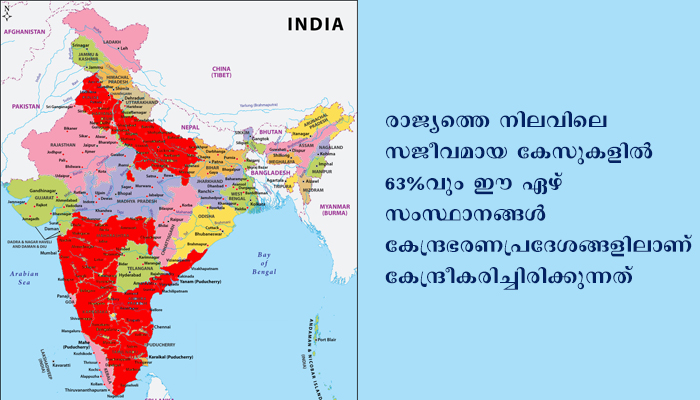 ഉയര്‍ന്ന ശ്രദ്ധ നല്‍കേണ്ട 7 സംസ്ഥാനങ്ങളുടെ/കേന്ദ്ര ഭരണപ്രദേശങ്ങളുടെ കോവിഡ് പ്രതിരോധത്തിന്റെയും നിയന്ത്രണത്തിന്റെയും സ്ഥിതിയും തയാറെടുപ്പുകളും പ്രധാനമന്ത്രി അവലോകനം ചെയ്യും