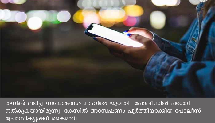 അപകീര്‍ത്തികരമായ സന്ദേശമയച്ച യുവാവിന് 2,70000 ദിര്‍ഹം പിഴ