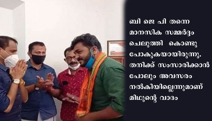 കോൺഗ്രസിൽ നിന്ന് ബിജെപിയിലേക്ക് ചാടി; പോയ വേഗത്തിൽ  തിരിച്ചെത്തി യൂത്ത് കോണ്‍​ഗ്രസ് നേതാവ്