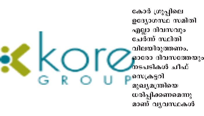 കോവിഡ് പ്രതിരോധ പ്രവര്‍ത്തനങ്ങളുടെ  ഏകോപനം;   കോര്‍ ഗ്രൂപ്പിന് രൂപം നല്കി