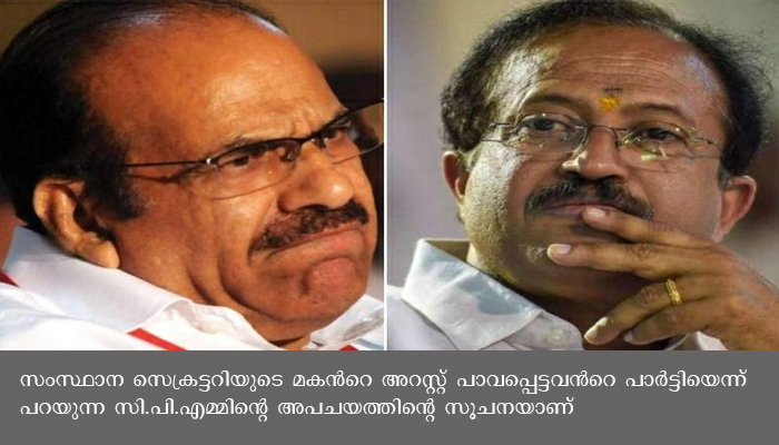 പാര്‍ട്ടി പ്രവര്‍ത്തകനായി മാത്രം പ്രവര്‍ത്തിച്ചയാളുടെ മക്കള്‍ നേടിയെടുത്ത വന്‍ സമ്പത്തിന്‍റെ ഉറവിടമെന്തെന്ന് പറയാന്‍ കോടിയേരിക്ക് ബാധ്യതയുണ്ടെന്ന് കേന്ദ്രമന്ത്രി വി മുരളീധരന്‍