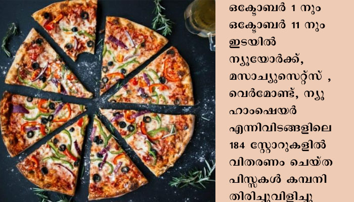 പിസ്സയിൽ ബ്ലേഡ് വിതറിയ ആളെ പൊലീസ് പിടികൂടി