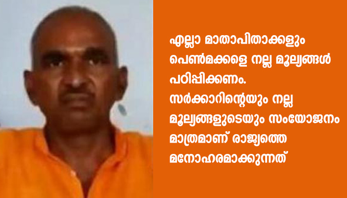 പെൺകുട്ടികളെ നല്ല മൂല്യങ്ങൾ പഠിപ്പിച്ചാൽ പീഡനങ്ങൾ ഉണ്ടാകില്ലെന്ന കണ്ടെത്തലുമായി ഉത്തർപ്രദേശ്  എം എൽ എ