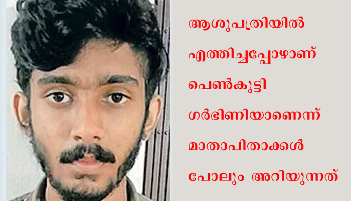 പ്രായപൂർത്തിയാകാത്ത പെൺകുട്ടി പ്രസവിച്ചു. ഇരുപത് കാരൻ പീഡനക്കേസിൽ അറസ്റ്റിൽ