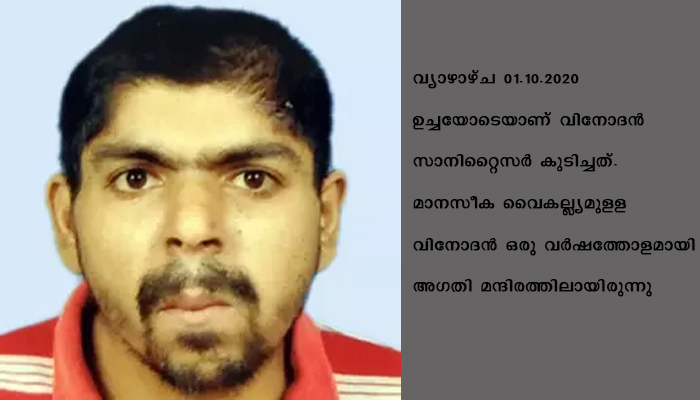 സാനിറ്റൈസര്‍ കുടിച്ച് ചികിത്സയിലായിരുന്ന ആള്‍ മരിച്ചു