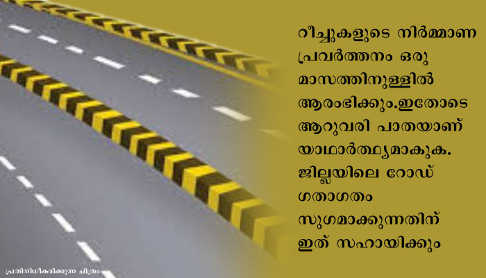കാസര്‍കോടിന് ഇത് ചരിത്രനിമിഷം; ദേശീയപാതയുടെ ആറ് റീച്ചുകളുടെ ശിലാസ്ഥാപനം നടത്തി