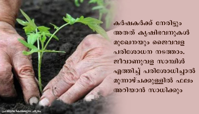 ശാസ്ത്രീയ സമീപനങ്ങളിലൂടെ കാർഷിക മേഖലയെ കൂടുതൽ ഉയരത്തിലെത്തിക്കും: മുഖ്യമന്ത്രി