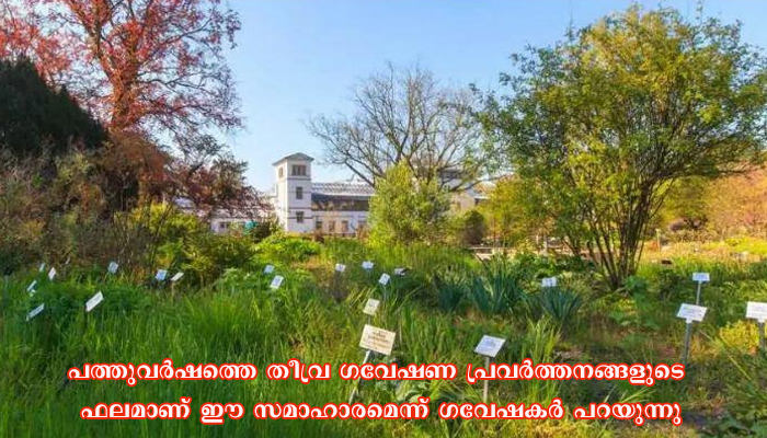 സസ്യജാലങ്ങളുടെ ലോകത്തിലെ ഏറ്റവും ബൃഹത്തായ പട്ടിക പ്രസിദ്ധീകരിച്ച് ജർമൻ ഗവേഷകർ