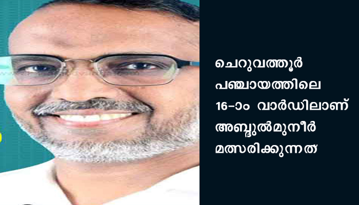 രണ്ടാമത്തെ വോട്ട് തനിക്കുതന്നെ