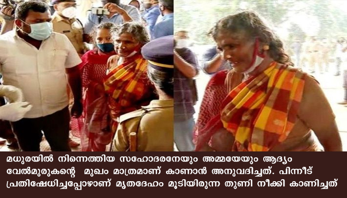 വേല്‍മുരുകന്റെ   ശരീരത്തില്‍ നിറയെ വെടിയേറ്റ പാടുകളെന്ന് സഹോദരന്‍, അന്വേഷണം ആവശ്യപ്പെട്ട് കോടതിയെ സമീപിക്കും