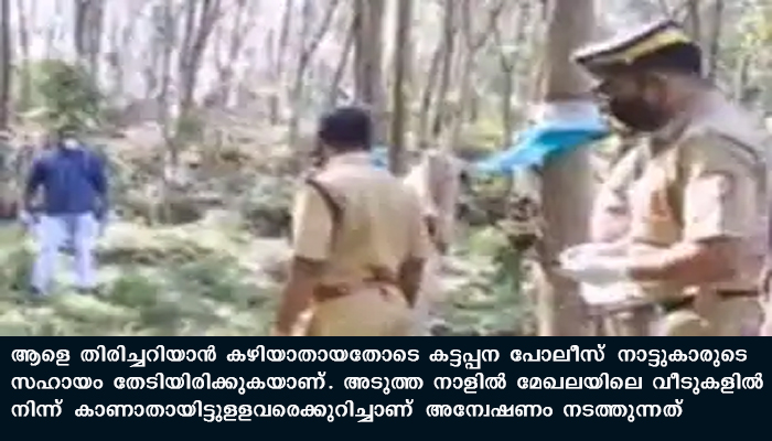 ഇടുക്കി വനത്തിനുളളില്‍ കണ്ടെത്തിയ മൃതദേഹം ആരുടേതെന്ന്‌ ഇനിയും തിരിച്ചറിയാനായിട്ടില്ല