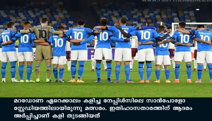 പത്താം നമ്പർ ജേഴ്സി ധരിച്ച് എല്ലാവരും ഇറങ്ങി , മറഡോണയ്ക്കായി ജയം സമർപ്പിച്ച് നാപ്പോളി