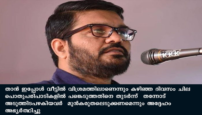 കോവിഡ് സ്ഥിരീകരിച്ചതിനെ തുടര്‍ന്ന് സിപിഎം നേതാവ് എം പി രാജേഷ് വീട്ടില്‍   നിരീക്ഷണത്തില്‍