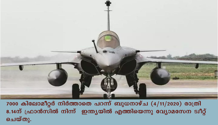 7000 കിലോമീറ്റര്‍ നിര്‍ത്താതെ പറന്ന് രണ്ടാം ബാച്ച് റഫേല്‍ വിമാനങ്ങള്‍ ഇന്ത്യയിലെത്തി