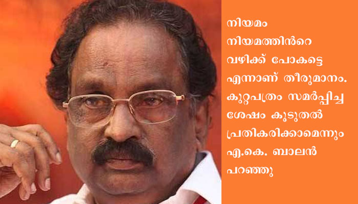 ബിനീഷ് കോടിയേരിക്കെതിരായ ആരോപണങ്ങള്‍ സര്‍ക്കാര്‍ ഗൗരവത്തോടെ  കാണുന്നു – എ.കെ.ബാലൻ